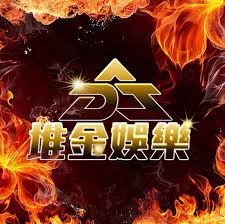 堆金娛樂城是否存在欺詐行為？